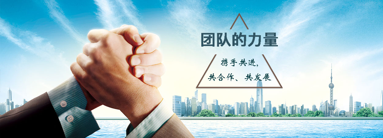 實(shí)力雄厚，經(jīng)驗(yàn)豐富